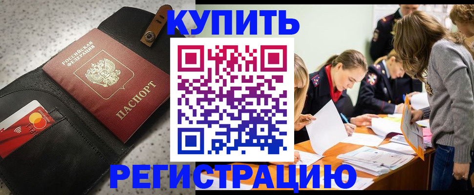 прописка паспорт в Сорске